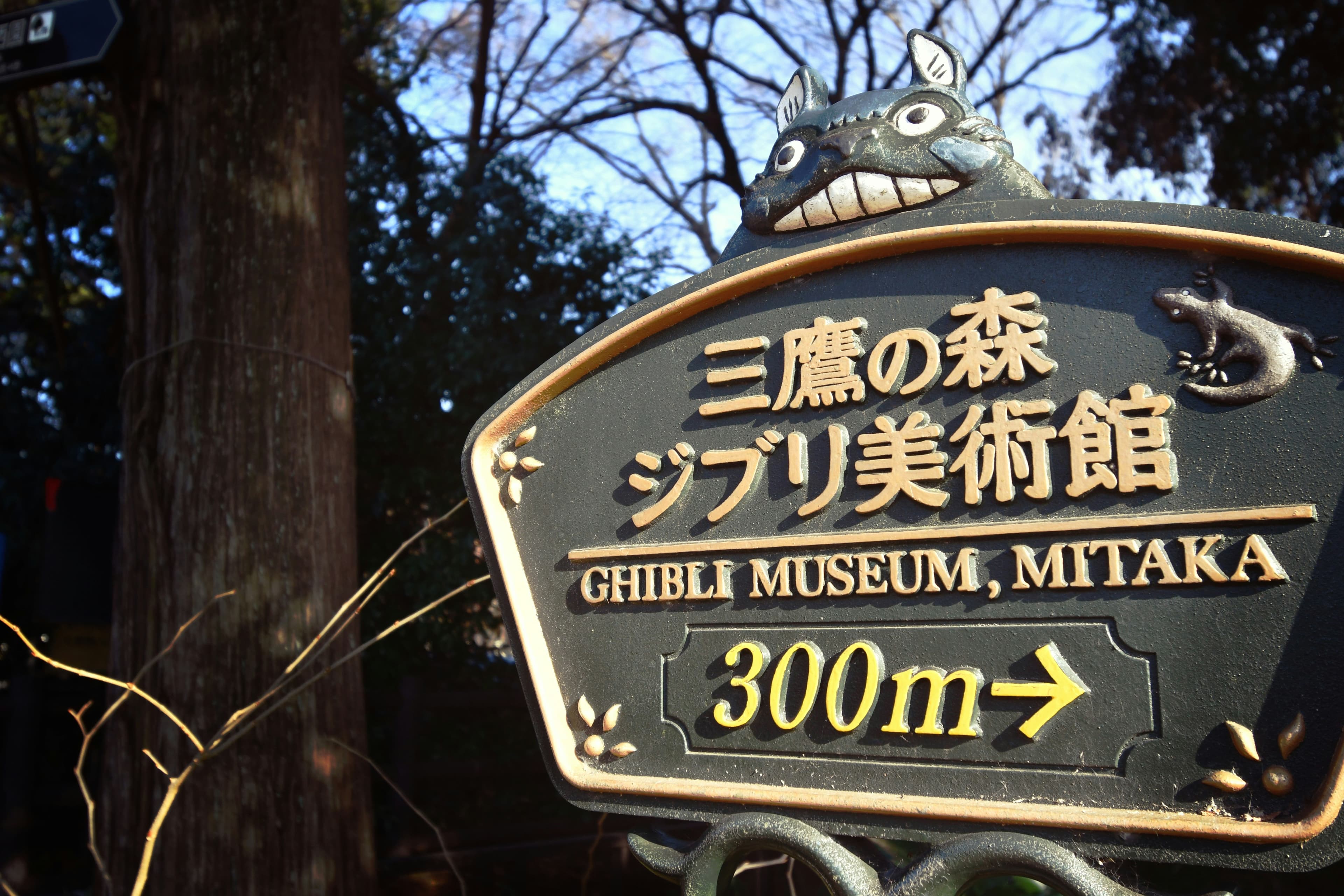 Ghibli Museum & Kichijoji