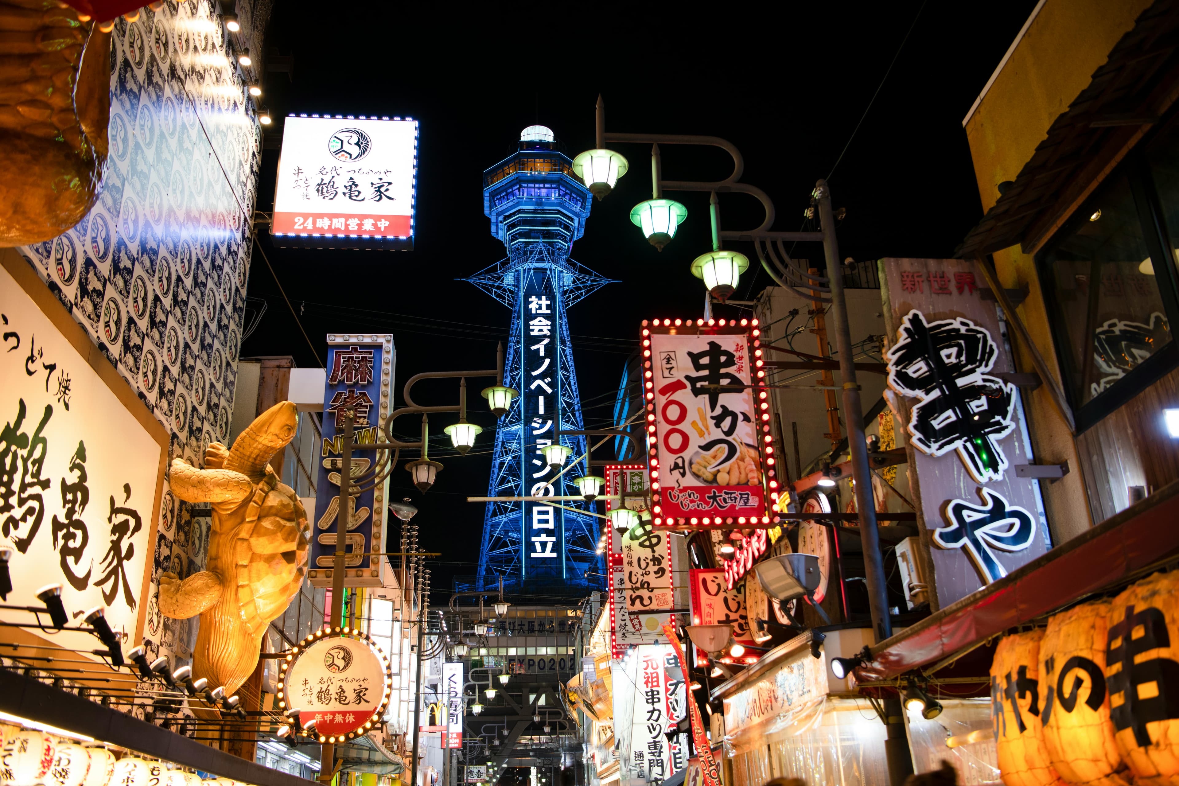 Japan Cherry Blossom Itinerary (Kids Friendly) slide 5